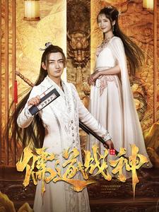 执笔镇山河 第11集