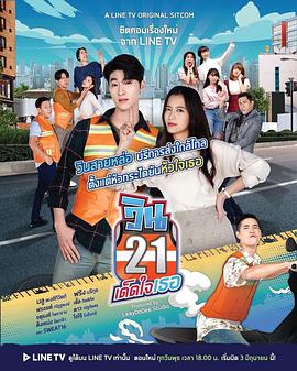 21巷摩的追爱记 第01集