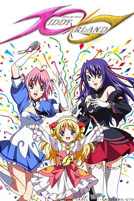 天使特警2 第02集