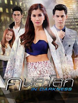 情锁两界 第01集