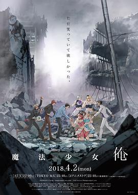 老子是魔法少女 第02集