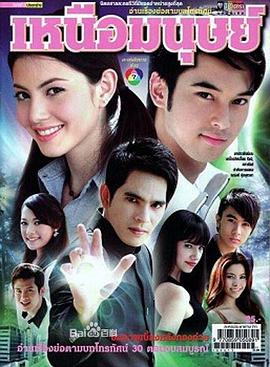 众人之上 第01集