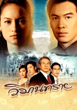 沙子宫殿 第01集