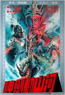 神剑动山河 第01集