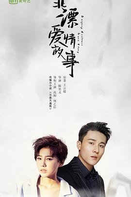 北漂爱情故事 第01集