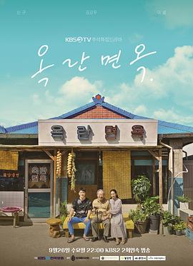 玉兰面屋 第01集