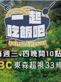 一起吃饭吧 20231005