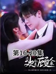 迟欢似是顾人来 全集(大结局)