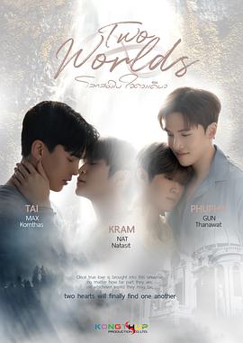 两个世界2024 第01集
