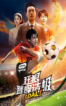 狂狼：登峰造极(全集)