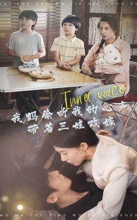 我妈偷听我的心声，带着三娃改嫁 第07集