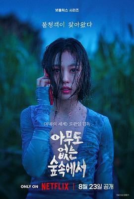 无声蛙鸣 第01集