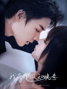 我愿南风知晚意 第51集