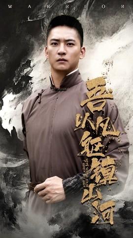 吾以凡躯镇山河(全集)