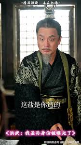 洪武我圣孙身份被曝光了(全集)